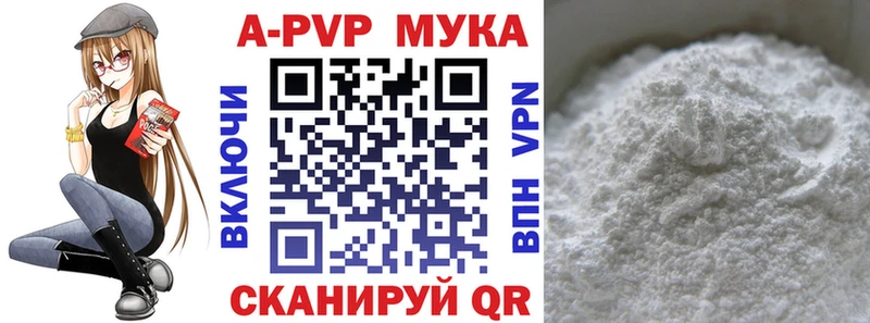 Альфа ПВП кристаллы  Борисоглебск 