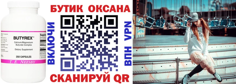 БУТИРАТ BDO  кракен ТОР  Борисоглебск  купить закладку 
