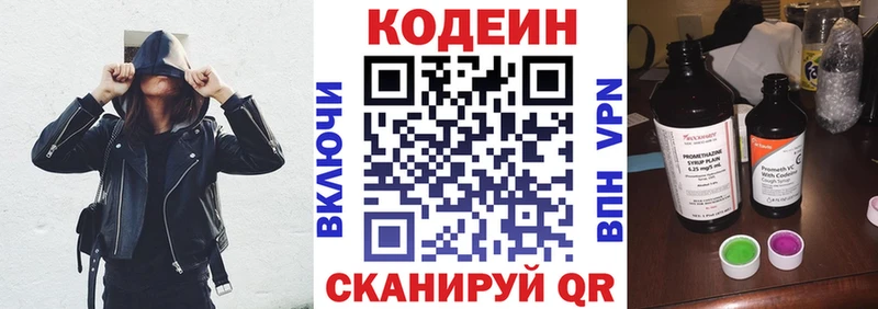 закладки  Борисоглебск  Кодеин напиток Lean (лин) 