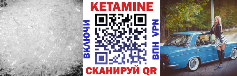 Кетамин ketamine Борисоглебск