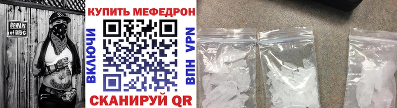 Мефедрон mephedrone  Борисоглебск 